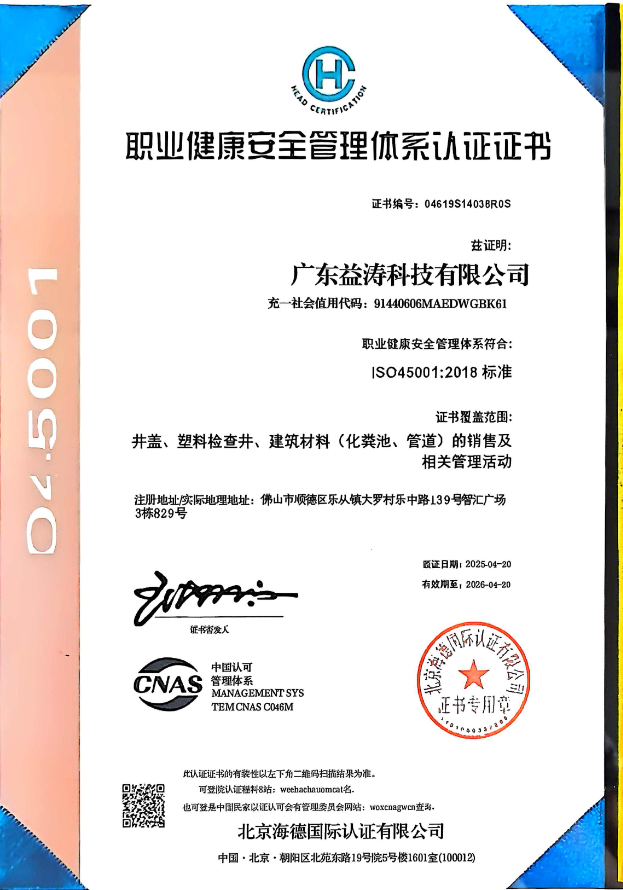 黄竹镇荣誉证书