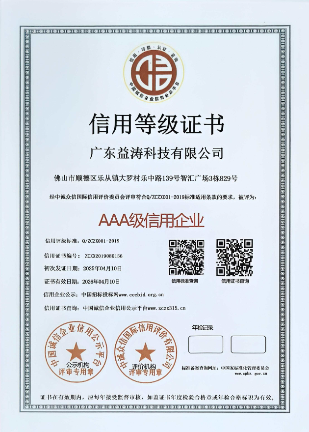 黄竹镇荣誉证书