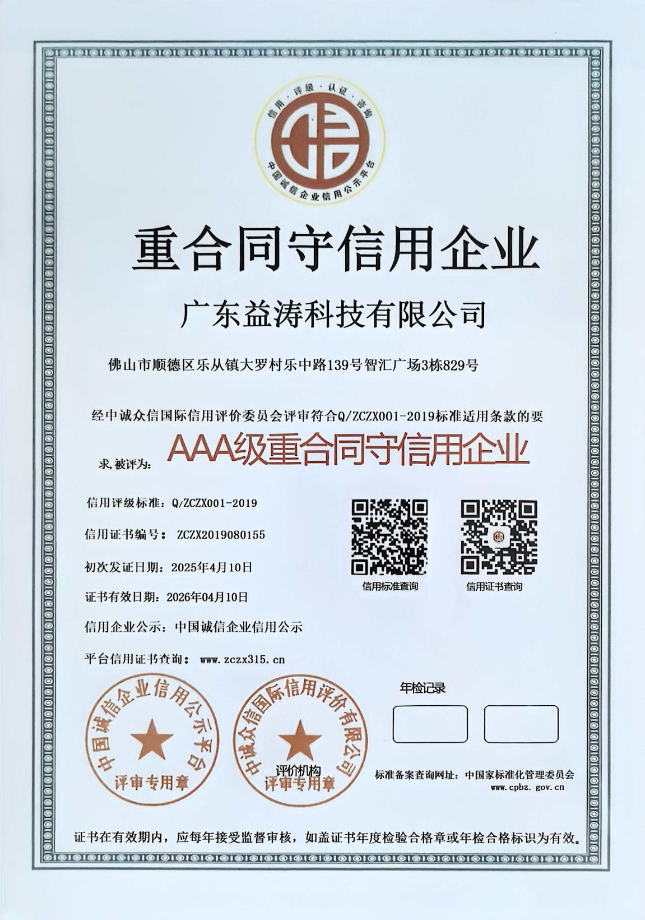 黄竹镇荣誉证书