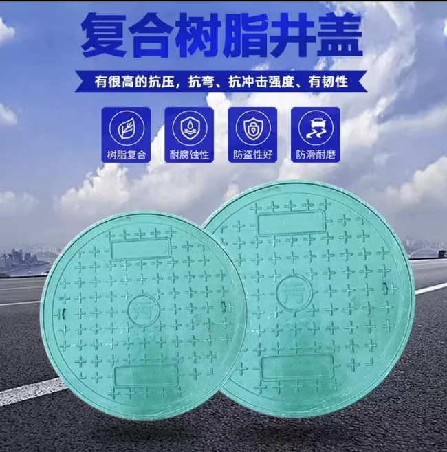 黄竹镇树脂复合圆井展示